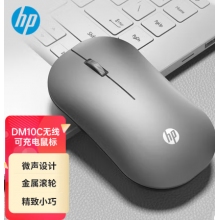 惠普（HP）無線藍牙雙模鼠標 可充電無線鼠標 商務(wù)辦公無線鼠標微聲藍牙便攜式無線鼠標 銀色