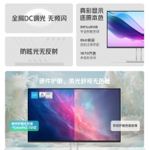 聯(lián)想 27英寸IPS顯示器 白色 100Hz 全高清 窄邊全面屏 內(nèi)置音箱 TUV愛眼硬件濾藍(lán)光 電腦顯示屏 27英寸 L27i-4A