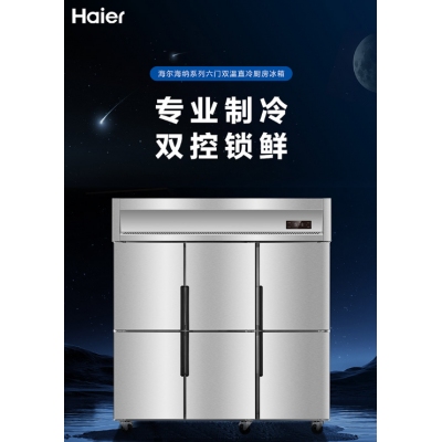 海爾冷柜SL-1465C3D3廚房冰箱