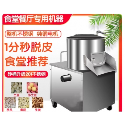 450圓筒土豆削皮機(jī)