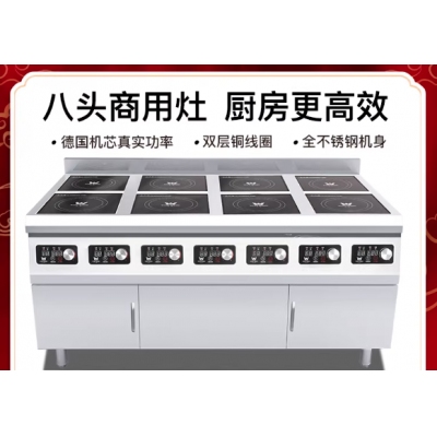 24千瓦8眼電磁灶