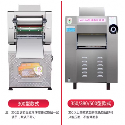 350揉面機 恒杰HJ-350