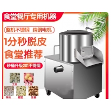 450圓筒土豆削皮機(jī)