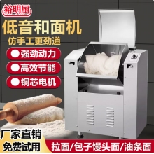 和面機(jī)50公斤裕名廚50公斤 （銅芯電機(jī)）